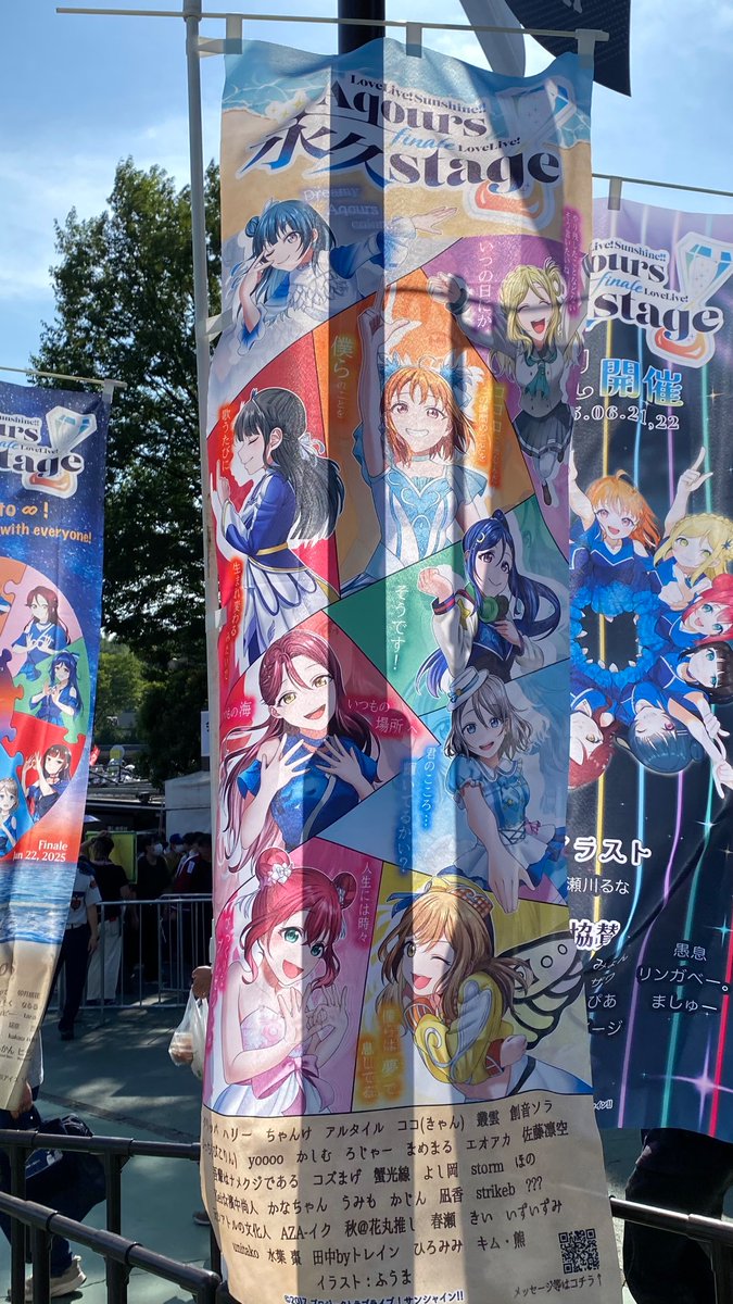 cosmic_magemage's tweet photo. #Aqours_finale_Day2
クリッパ　@lan_rinrin さんののぼり企画に参加させていただきました！
ありがとうございます！

finale千秋楽、見届けてきます！ https://t.co/HPxi0c5CVc