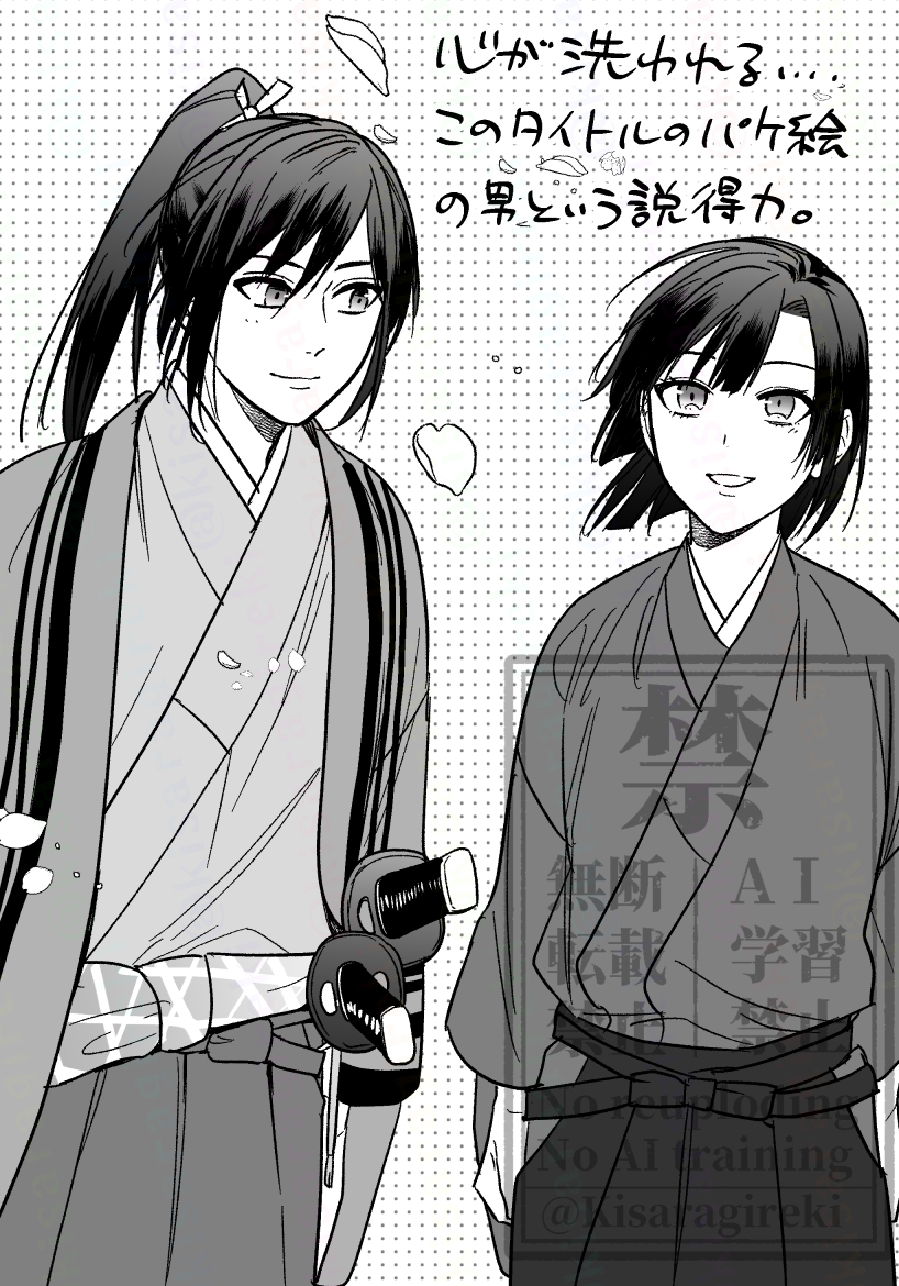 【BYAKKO】
虎之助、秋月√クリア記念🌸🌸🌸 