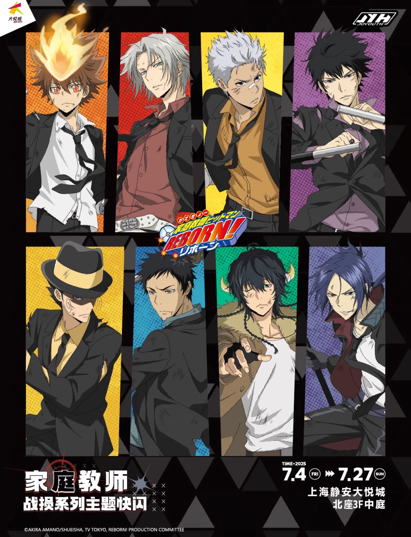 家庭教師ヒットマンREBORN!       販促非売品ポスター 家庭教師ヒットマンREBORN! 販促非売品ポスター 4枚セット