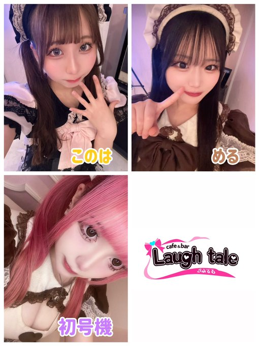 cafe ＆ bar LaughTaleのツイート