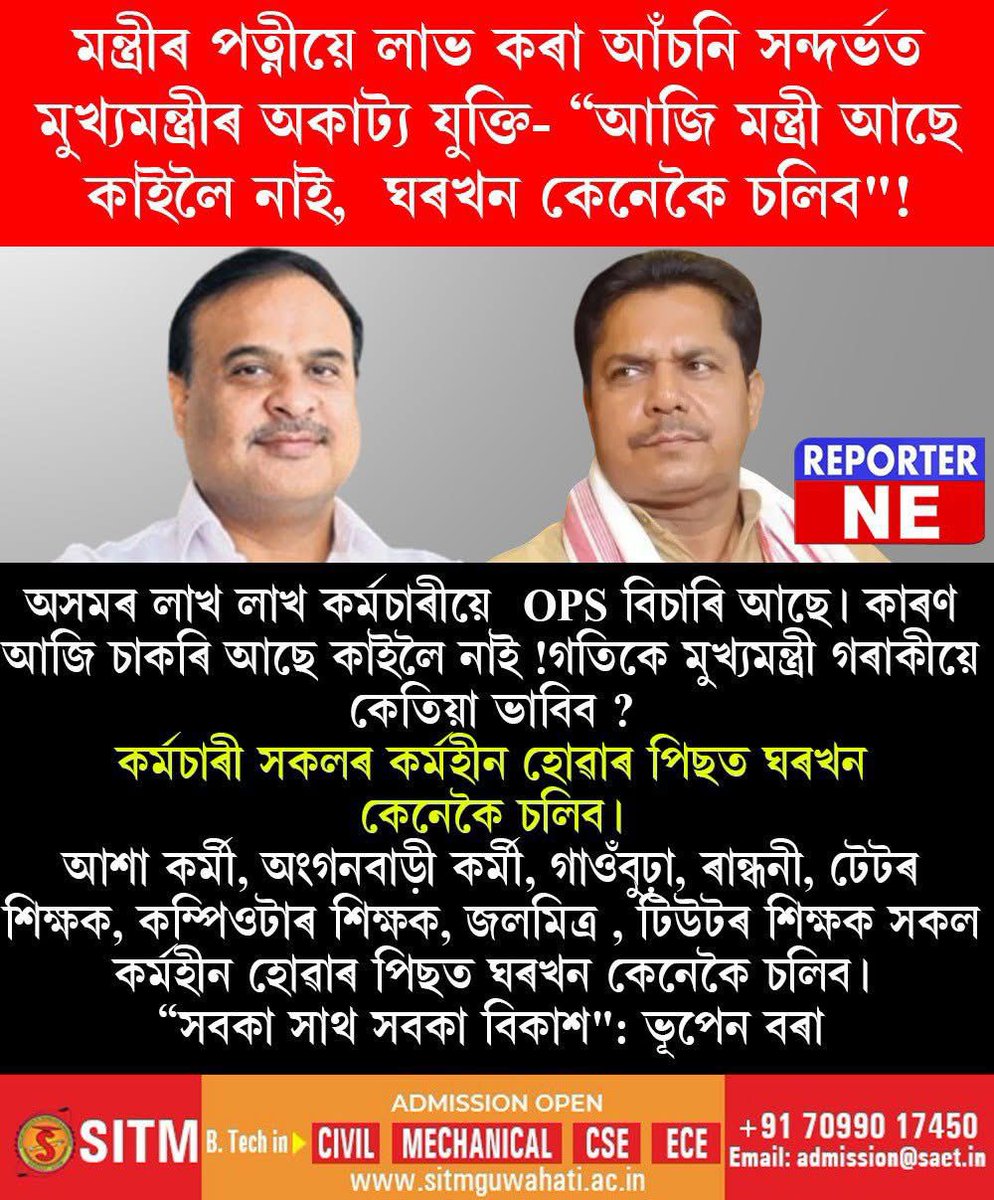 BhupenKBorah's tweet photo. Today’s headlines.. https://t.co/j3y7kjtYr0