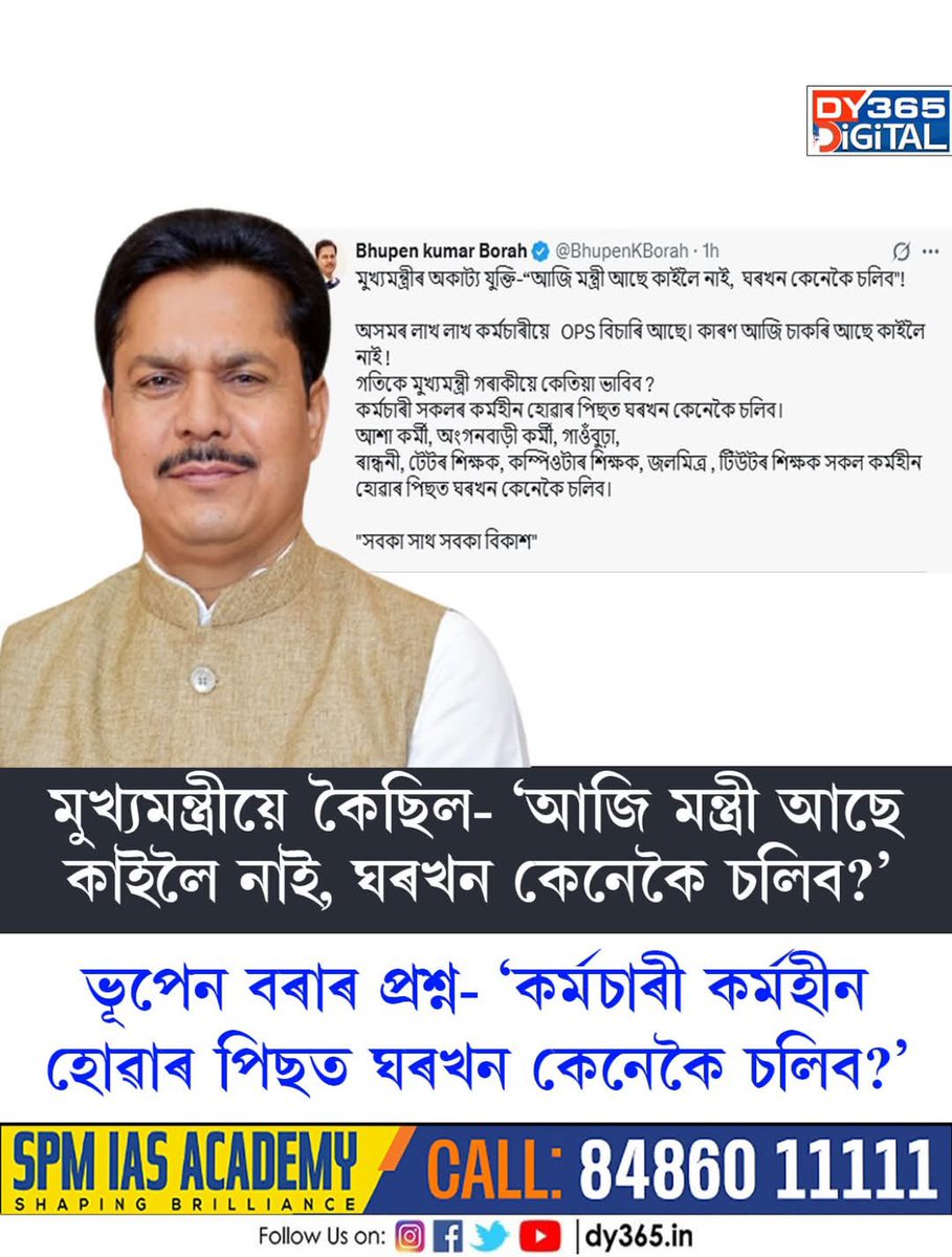 BhupenKBorah's tweet photo. Today’s headlines.. https://t.co/j3y7kjtYr0
