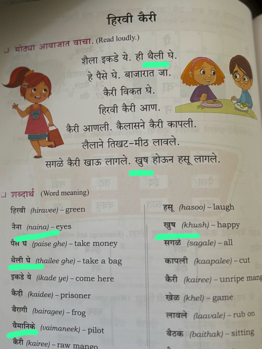 Aditya ⚡ (@oxford775) on Twitter photo <a href="/MeGajananKale/">Gajanan Kale</a> बघा कसे कसे भैया लोकांनी इथे येऊन नोकऱ्या पळवत आहेत...आणि मराठी पुस्तकांची वाट लावली जात आहे आपल्या सरकार कडून.. <a href="/MeGajananKale/">Gajanan Kale</a> बघा कसे कसे भैया लोकांनी इथे येऊन नोकऱ्या पळवत आहेत...आणि मराठी पुस्तकांची वाट लावली जात आहे आपल्या सरकार कडून..