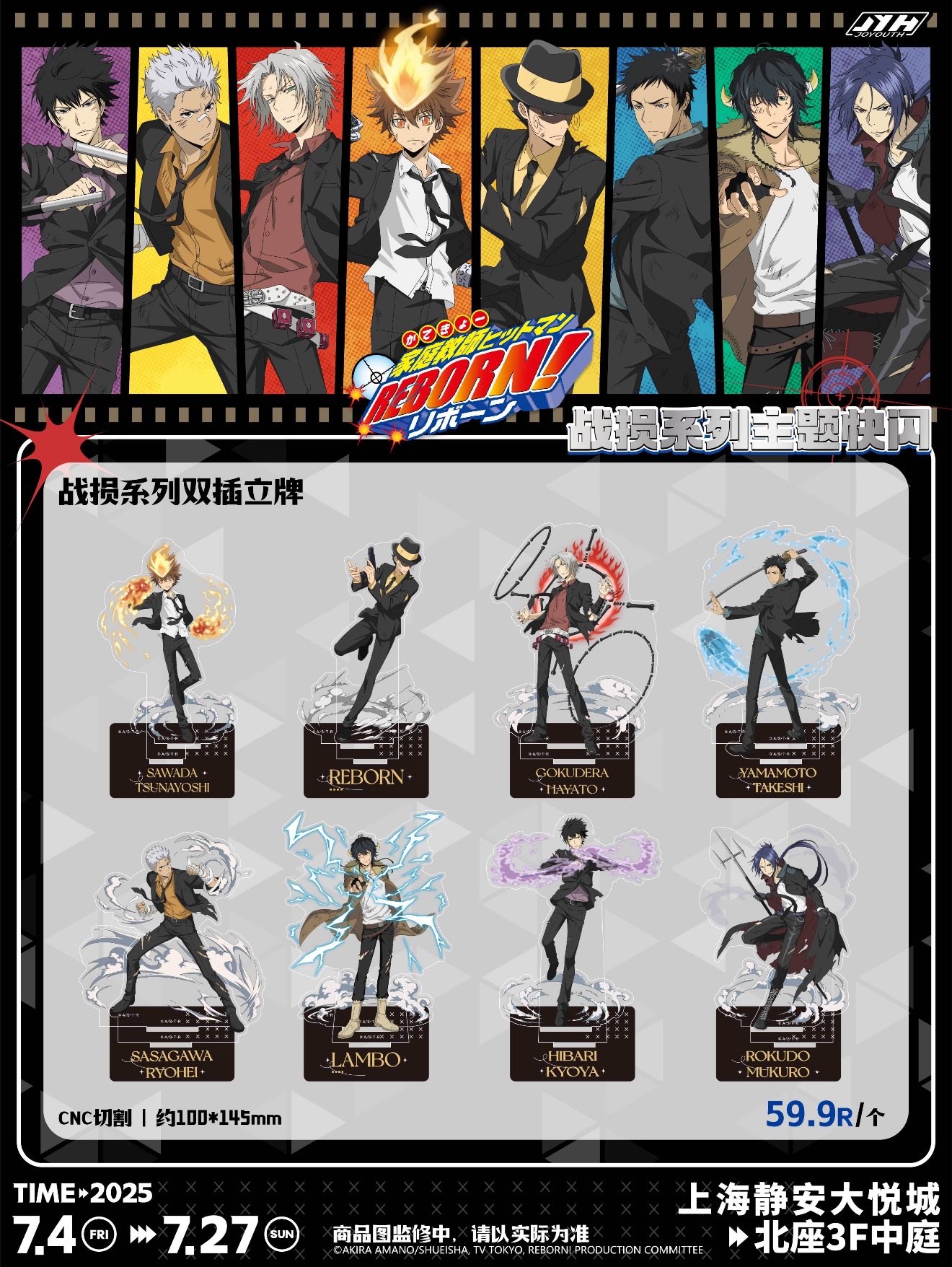 リボーン CCG B11 ① G.E.M.シリーズ 家庭教師ヒットマンREBORN！ 沢田綱吉＆雲雀恭弥