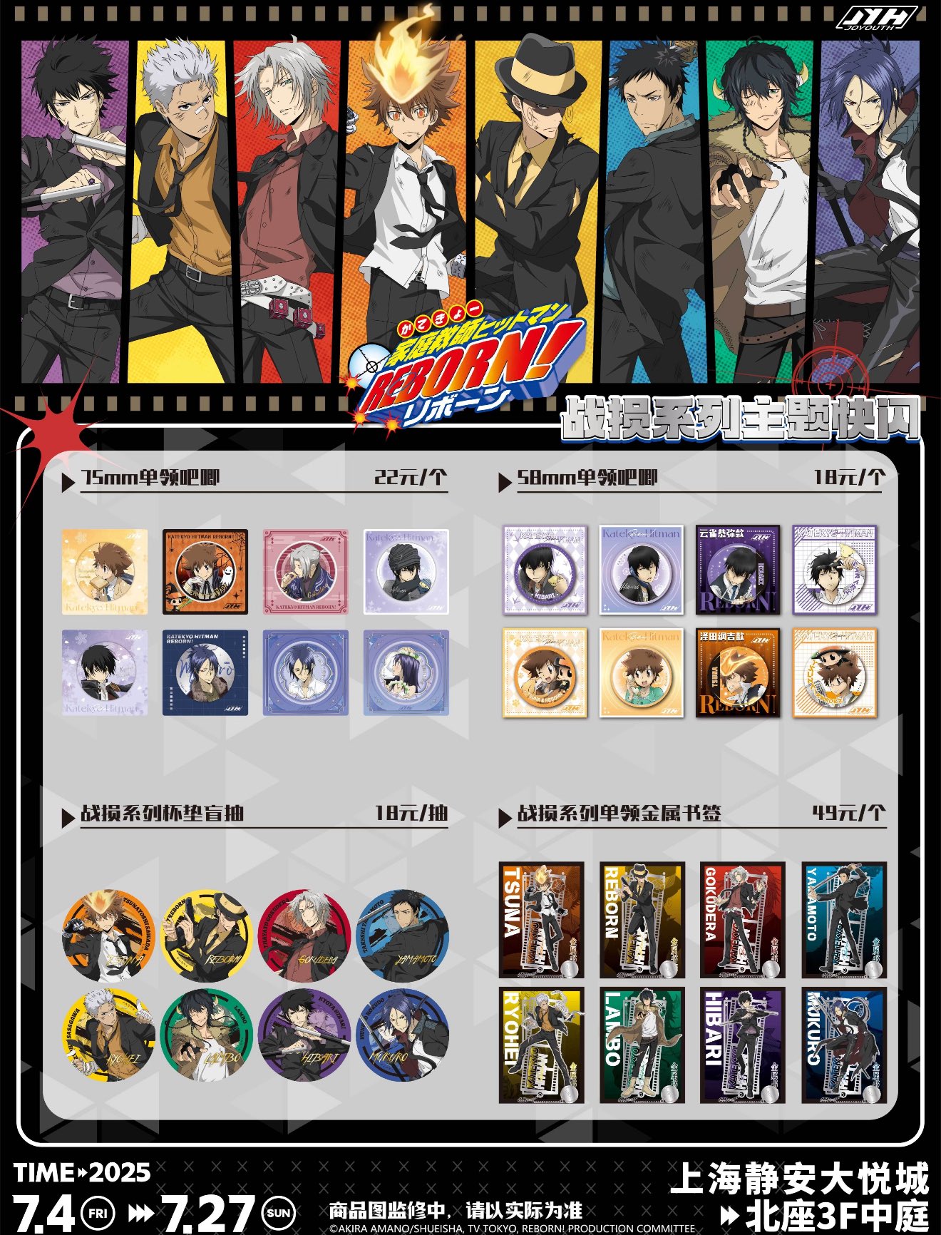 家庭教師ヒットマンREBORN! まとめ売り 神里屋 海外グッズ輸入販売 on X