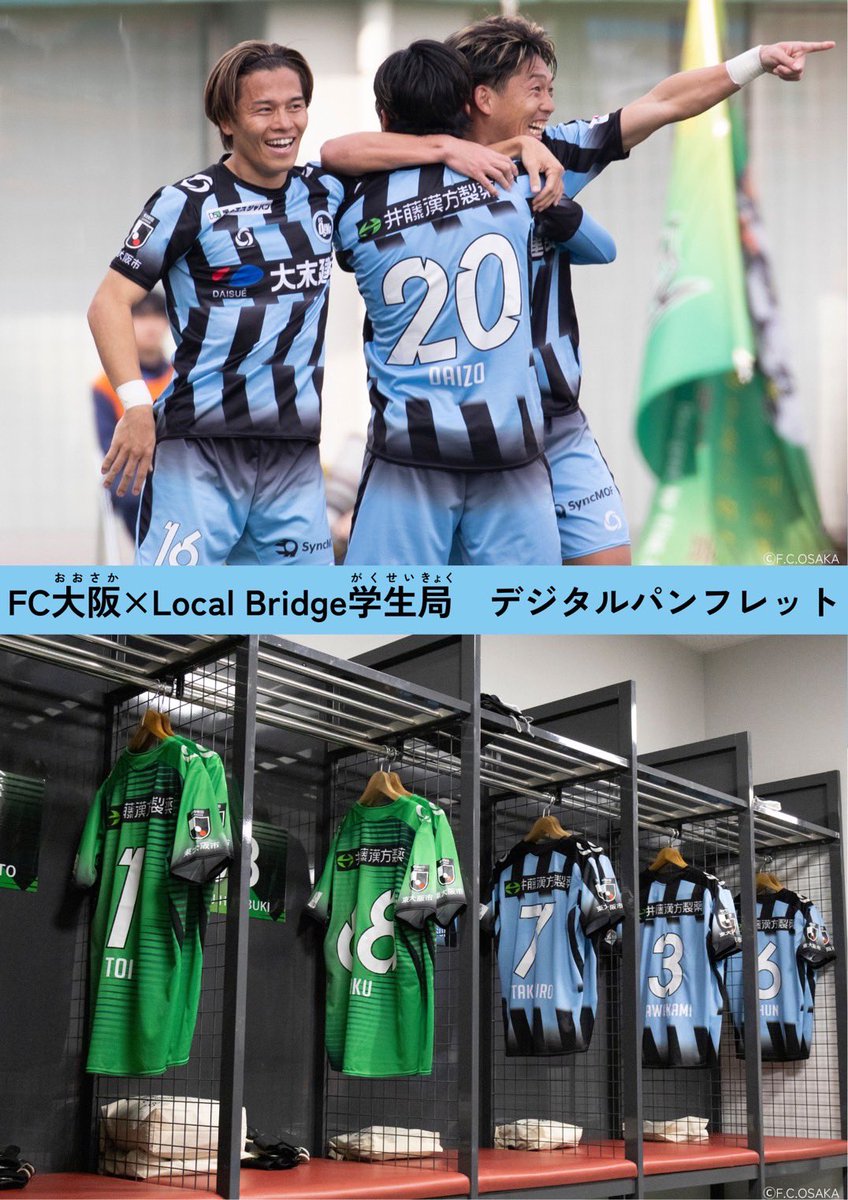 LocalBridge_stu's tweet photo. 本日、FC大阪のホーム「花園ラグビー場」でブースを出展し、脱炭素のデジタルパンフレットを配布しました！
https://t.co/aKxQBl2Orl

・脱炭素に向けて取り組めるアクション
・FC大阪選手のインタビュー動画
など多様なコンテンツがみれます🙆‍♀️

現在試合観戦をして直接FC大阪を応援中！⚽️

#FC大阪 https://t.co/rtTSCyDcdS