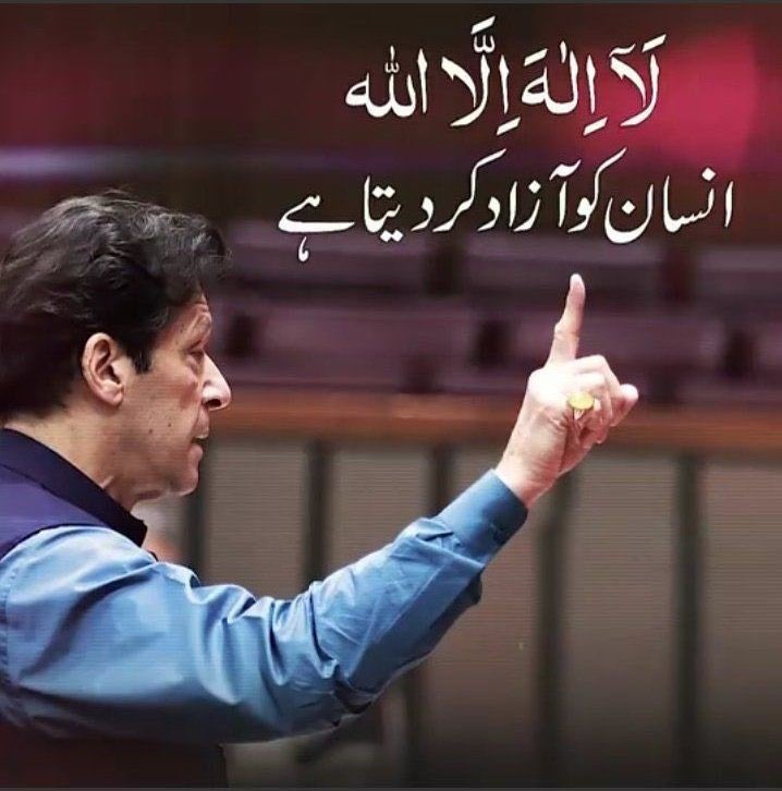 #حبسِ_بےجا_میں_قید_شہزادہ
<a href="/TeamiPians/">Team Insafians 𝗣𝗼𝘄𝗲𝗿</a> 
ابسلوٹلی ناٹ صرف ایک دلیر اور غیرت مند ھی کہ سکتا ھے