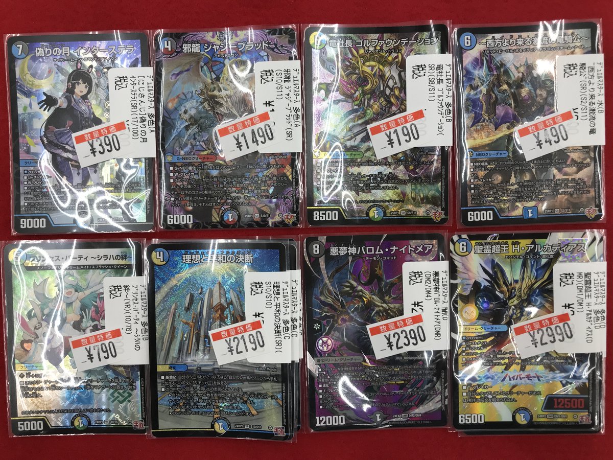 偽りの月 インターステラ (24EX4 17/100)｜カードショップNEM