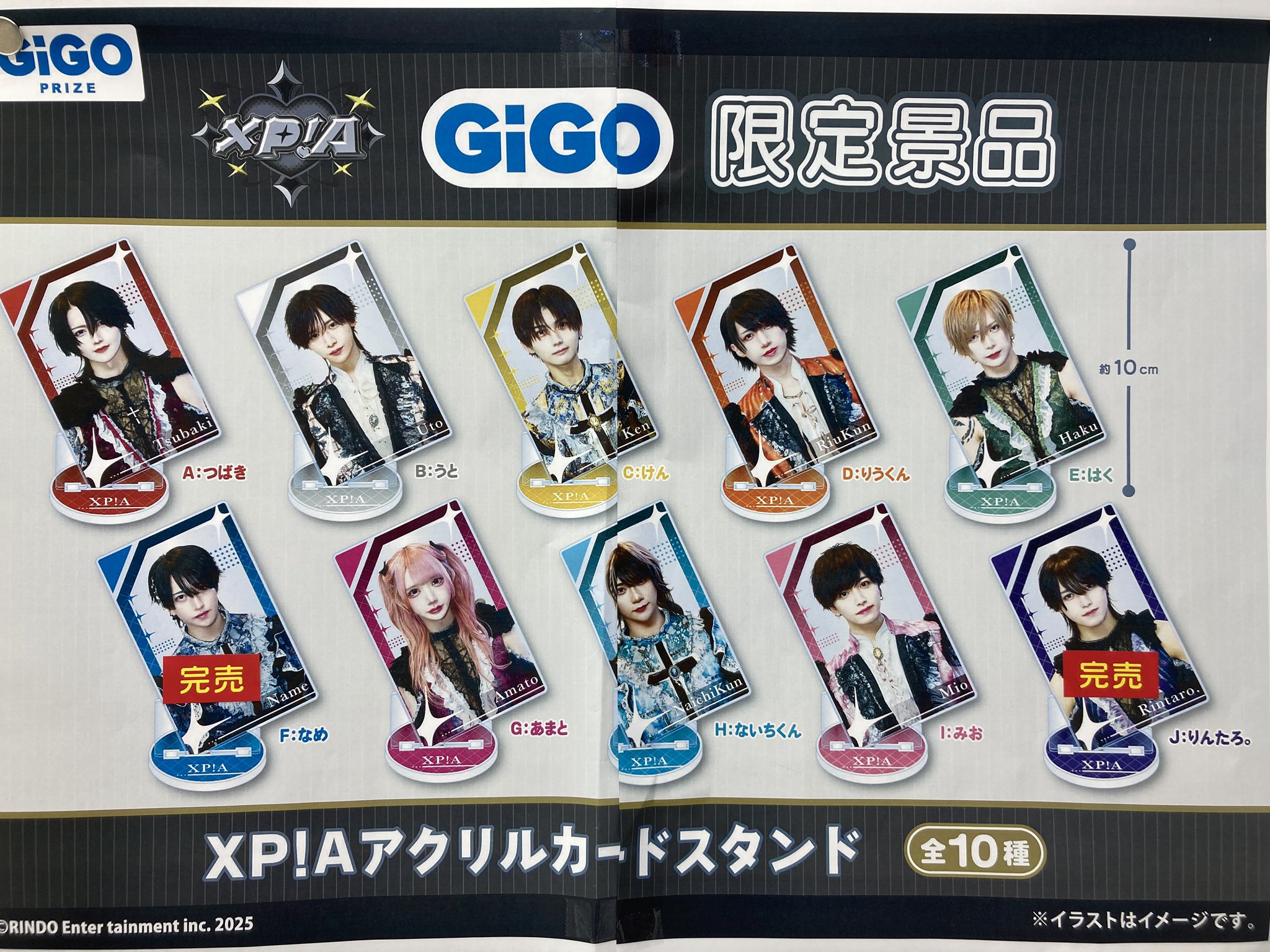 XP！Aアクリルカードスタンド～GiGO限定～ | オンラインクレーン