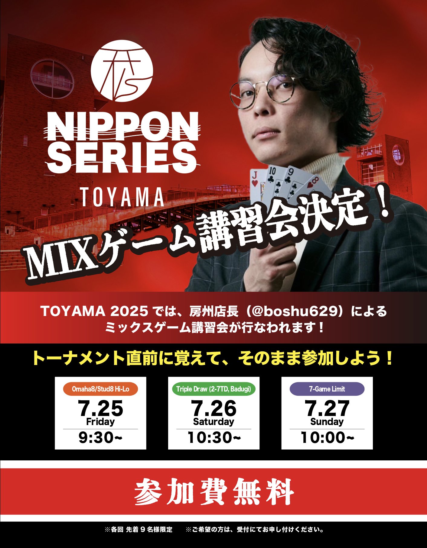 NIPPON SERIES on X: 