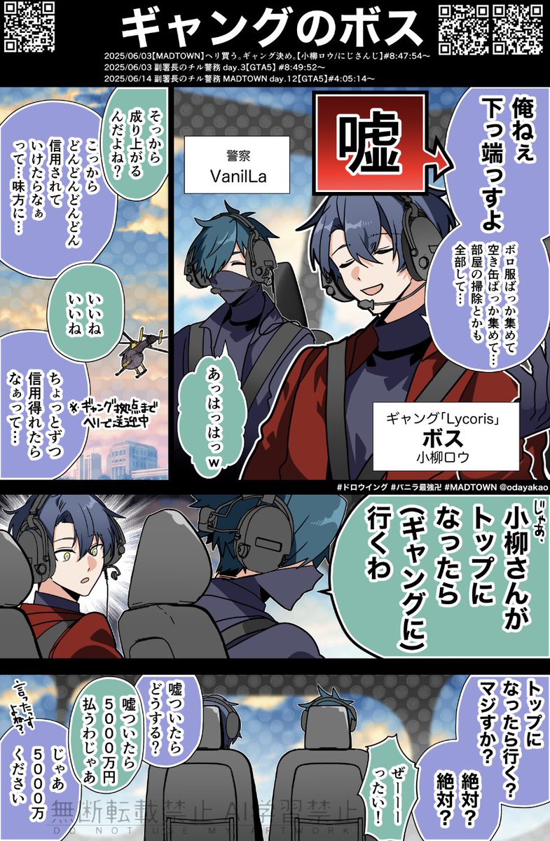 ここ笑った
※会話一部省略してます

#ドロウイング #バニラ最強卍 #MADTOWN 