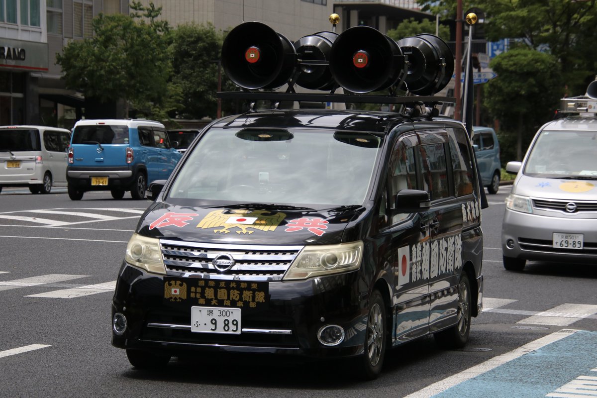 右翼 #街宣車 岡山統一街宣 #國際反共聯盟 🎌政治結社 #祖國防衛隊