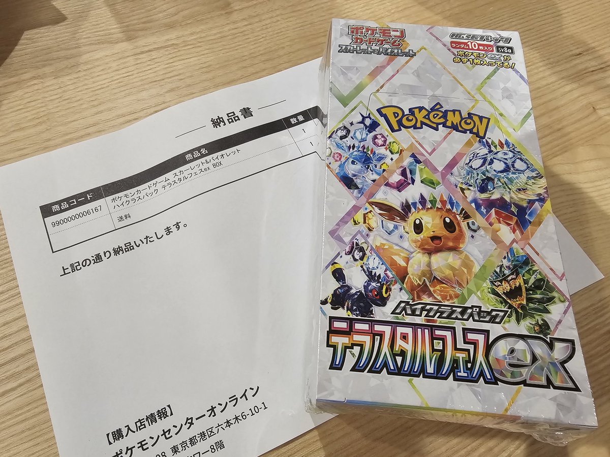 03Ns1996's tweet photo. ポケセンから届いたテラスタルフェスからエーフィ出てくれた！
かわええーーー https://t.co/Rx4gEPNwDP