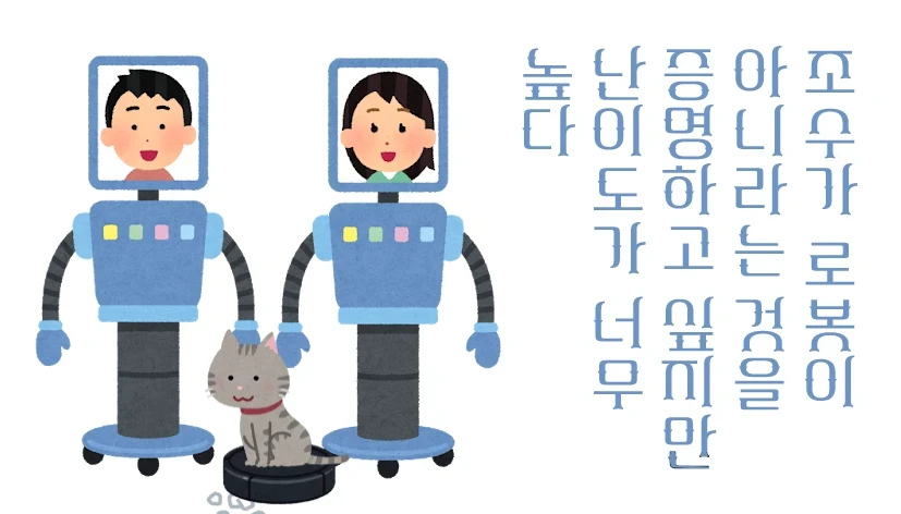 [글리프 서비스 종료로 인한 포스트 이전]

阿まね씨의 둘이서 수 시나리오 [조수가 로봇이 아니라는 것을 증명하고 싶지만 난이도가 너무 높다]를 번역하여 배포합니다.

쇼핑몰 로그인 중, 로봇 테스트를 통과하지 못하는 조수.
우리 조수......혹시 로봇이었어? 

posty.pe/2np22k