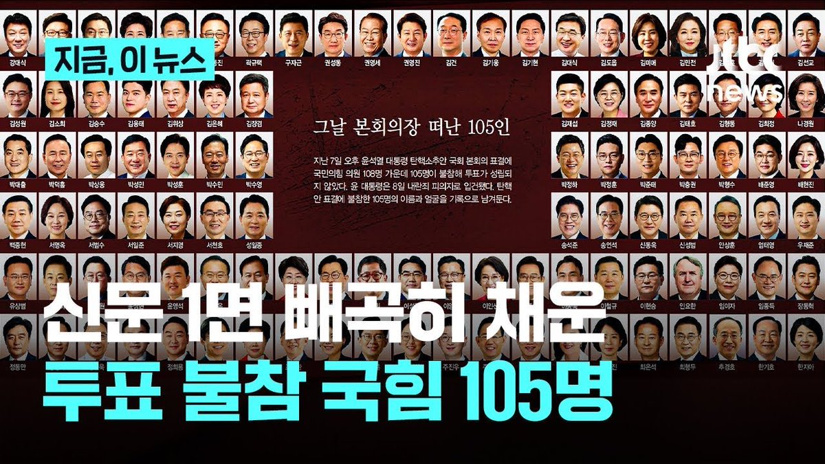 국힘 국회의원들 우습게 보는게 뭐가 문제냐?