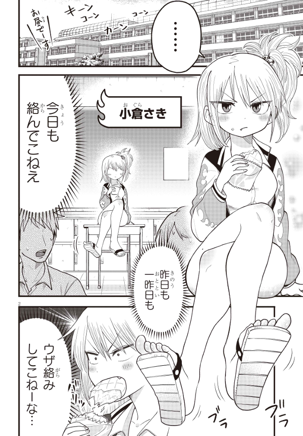 ゆり×こちょ!「最強ヤンキーがくすぐりまくられる話」短期最終3話です!今月いっぱい応援よろしくです!ニコニコ:(https://t.co/JOeDG0dMfe)カドコミ:(https://t.co/OBAhAtZ8eJ)(2/5) 