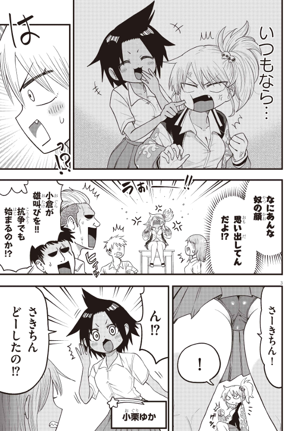 ゆり×こちょ!「最強ヤンキーがくすぐりまくられる話」短期最終3話です!今月いっぱい応援よろしくです!ニコニコ:(https://t.co/JOeDG0dMfe)カドコミ:(https://t.co/OBAhAtZ8eJ)(2/5) 