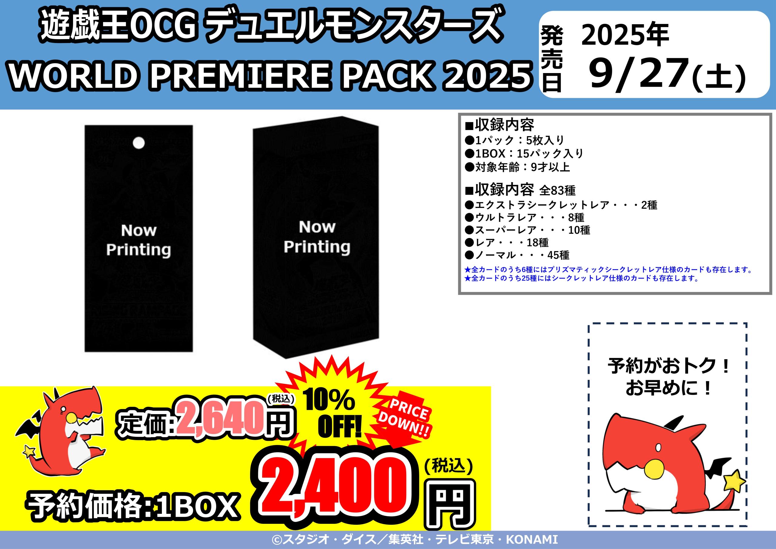 Xゲームズ OSAKA 2025 6月21日 Special Live 6/21（土）「X