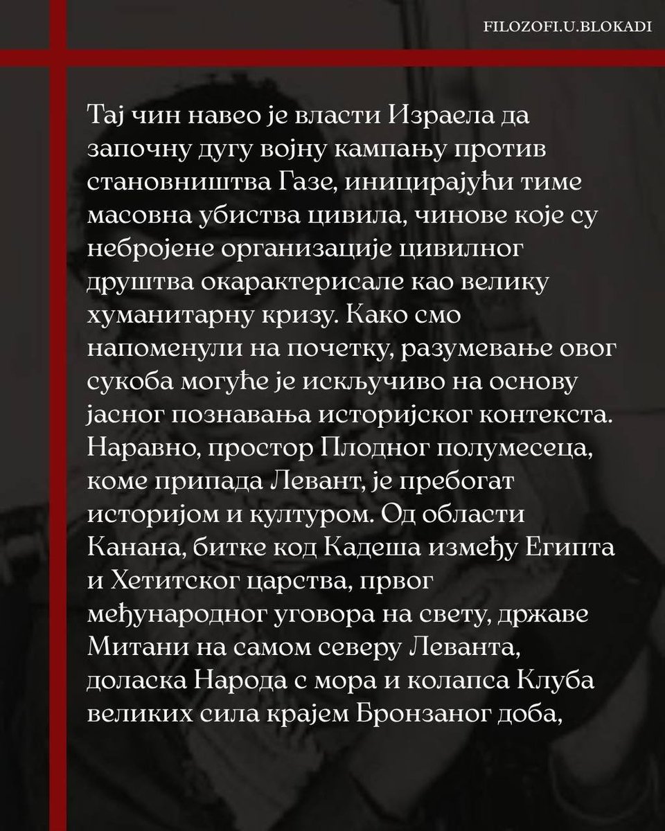 FFUBublokadi's tweet photo. Видимо се данас у 17 часова! 

Солидарно уз народ Палестине. 

⬇️ https://t.co/9getUJgyfc