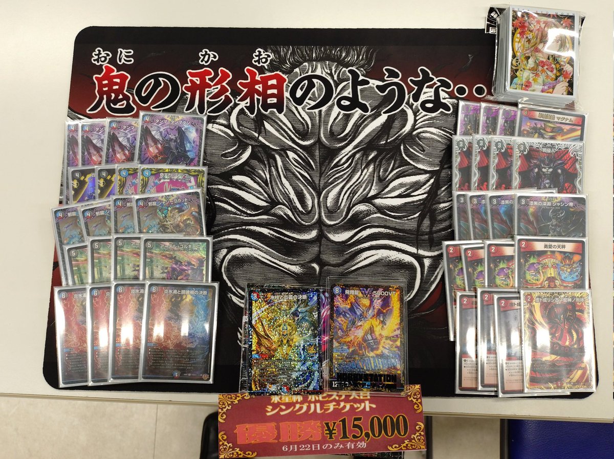 Planetcupsugoi's tweet image. 6/22開催 氷星杯 大宮ホビーステーション
参加者 64名
景品提供→@GRATS_TCG
🥇1位🥇ニキアタルデ 様 クローシスアビス
🥈2位🥈ユミヤ 様 クローシスアビス
🥉3位🥉ヤザワ 様 ファイアーバード
🏦4位🏦青島俊作 様 ファイアーバード