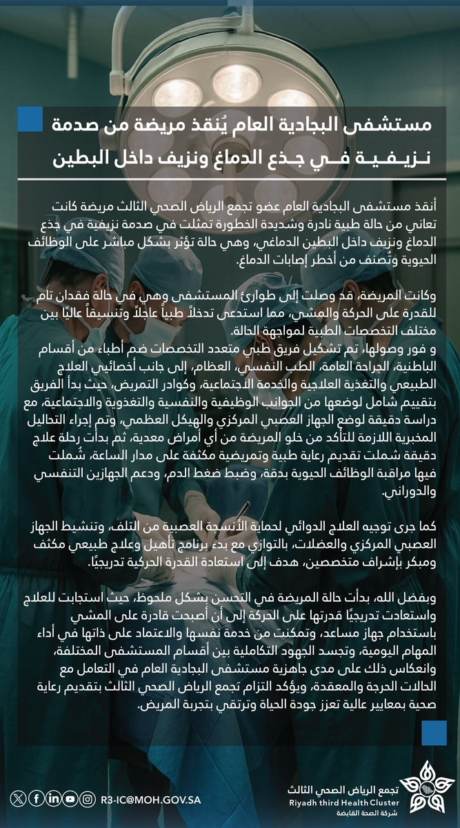 تجمع الرياض الصحي الثالث tweet media