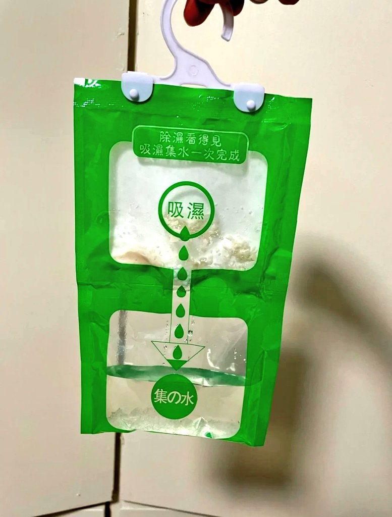 Yang kamarnya suka lembab dan jarang kena sinar matahari harus hati" yaa.. Coba siasatin sama barang ini, before after pemasangan cuma beberapa hari dipasang aja udah keliatan hasilnya, bisa nyerap sebanyak ini👍💯