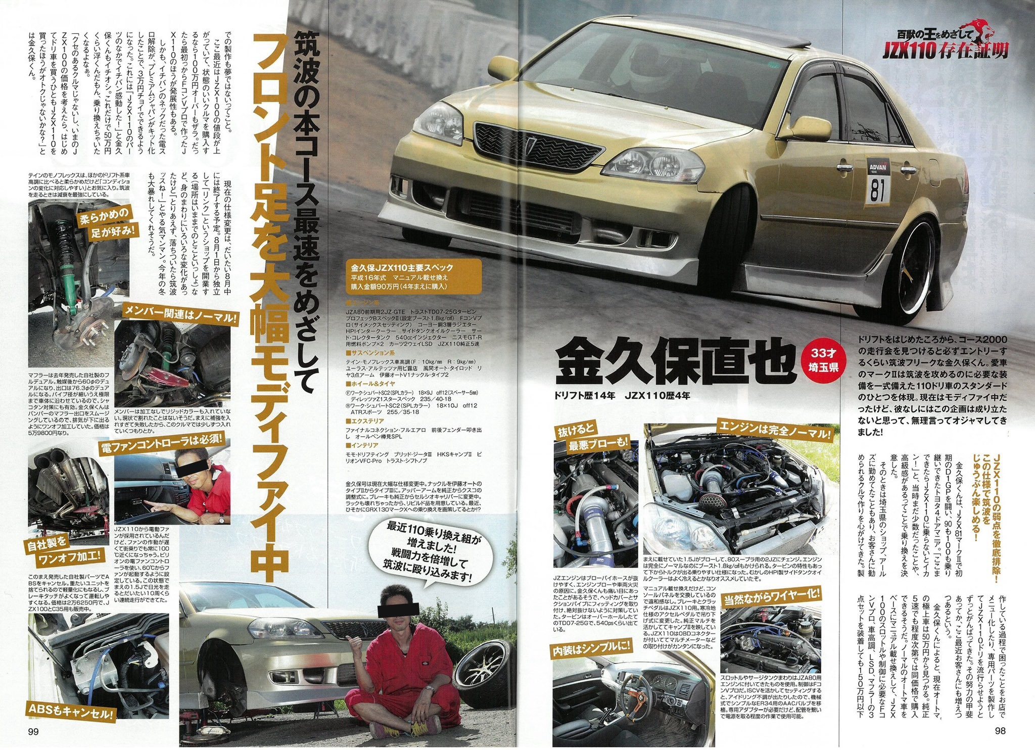 hpi トヨタ　マーク2　ドリフトj hpi トヨタ マーク2 ドリフト 1/10 ラジコン ボディ rc ドリフト
