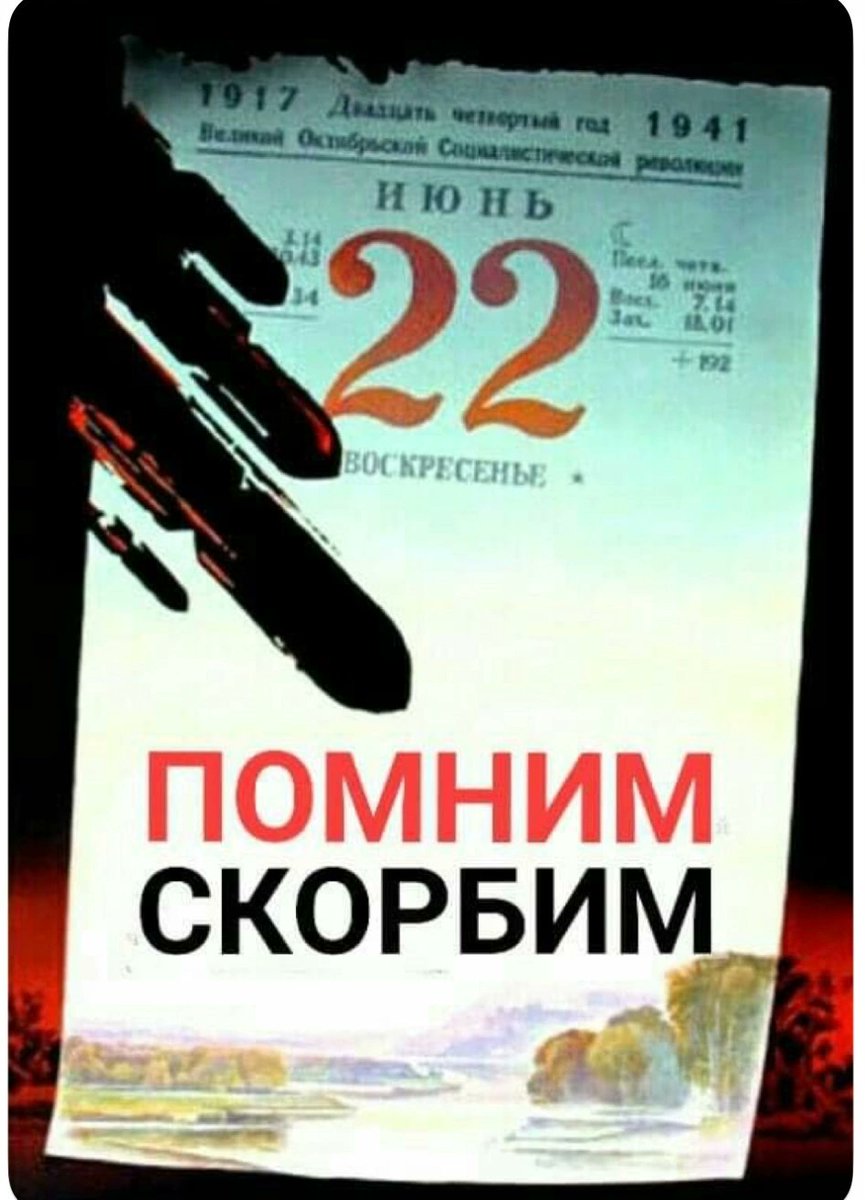 Не танцуйте сегодня, не пойте.
В предвечерний задумчивый час
Молчаливо у окон постойте,
Вспомяните погибших за нас.

Окликать их и звать их – напрасно,
Не промолвят ни слова в ответ,
Но с улыбкою грустной и ясной
Поглядите им пристально вслед.