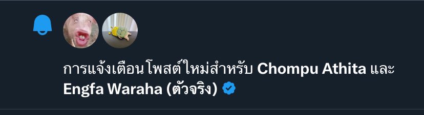 JK03ln's tweet photo. บางทีเราก็ไม่รู้หรอกว่าศิลปินที่เรารัก เค้าคิดยังไง
ยังไงก็รักเค้าอยู่ดี😄😅
#อิงชม #อิงฟ้าวราหะ #ชมพูอทิตา
#Engchom #EngfaWaraha #ChompuAthita https://t.co/OUAAhaAXKn