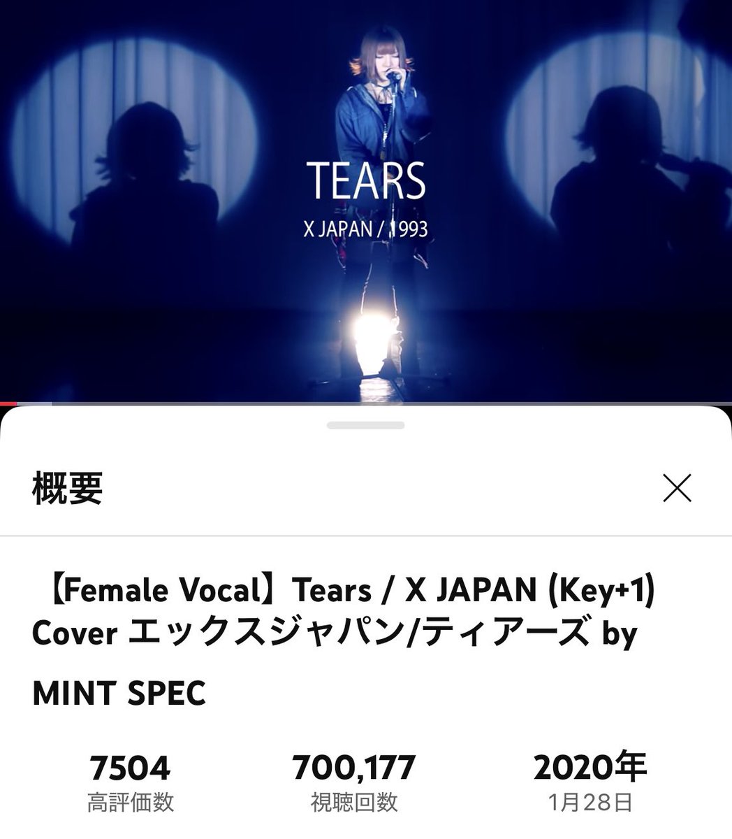 ありがとうございます‼️

皆様のおかげでカバー動画
【Tears / X JAPAN 】
youtu.be/fdGkjI7tl2Y

が70万回再生を突破しました😊
今後もご視聴よろしくお願いします✨