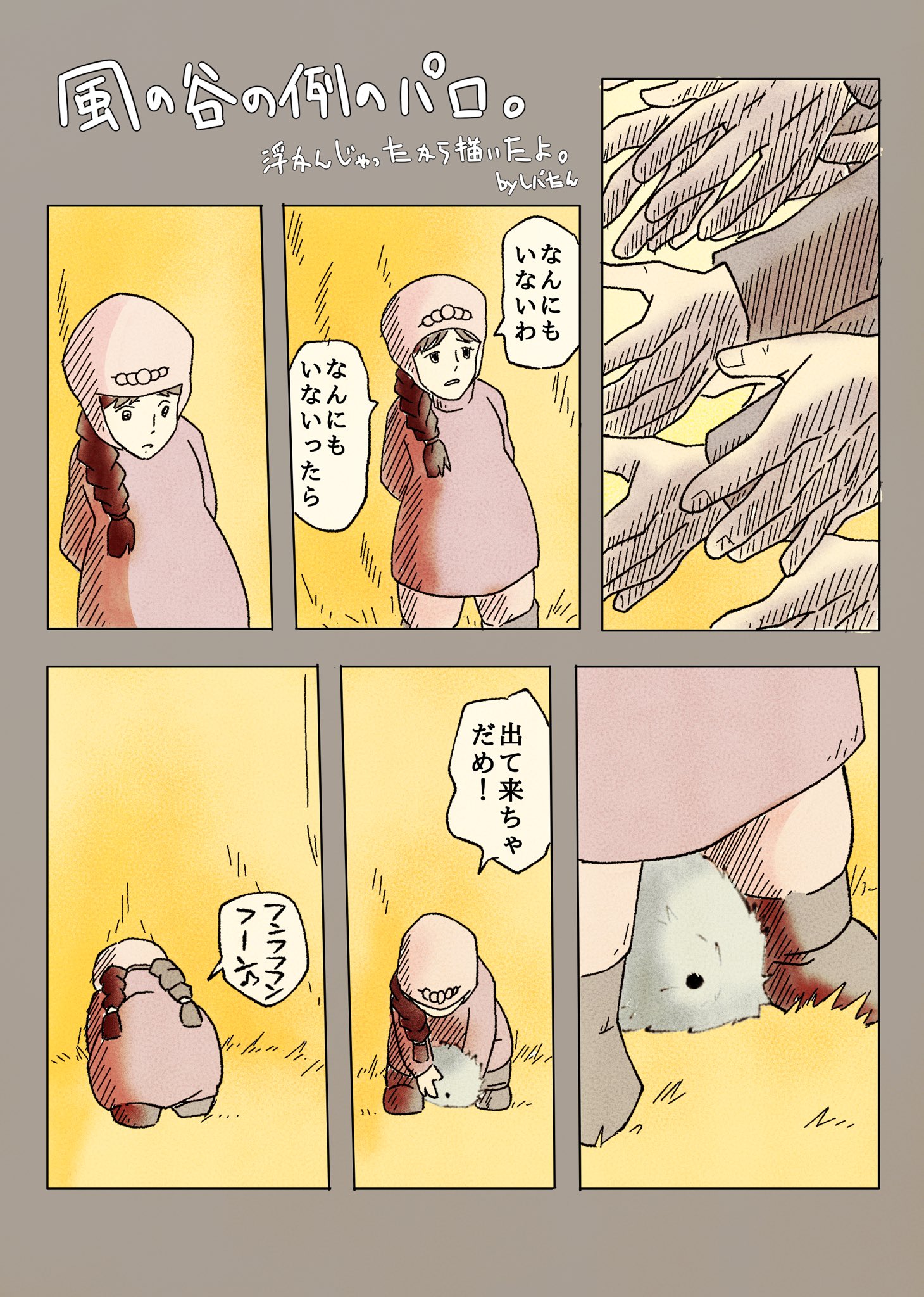 Amazon | AIペット(コミュニケーションロボット)Moflin(モフリン