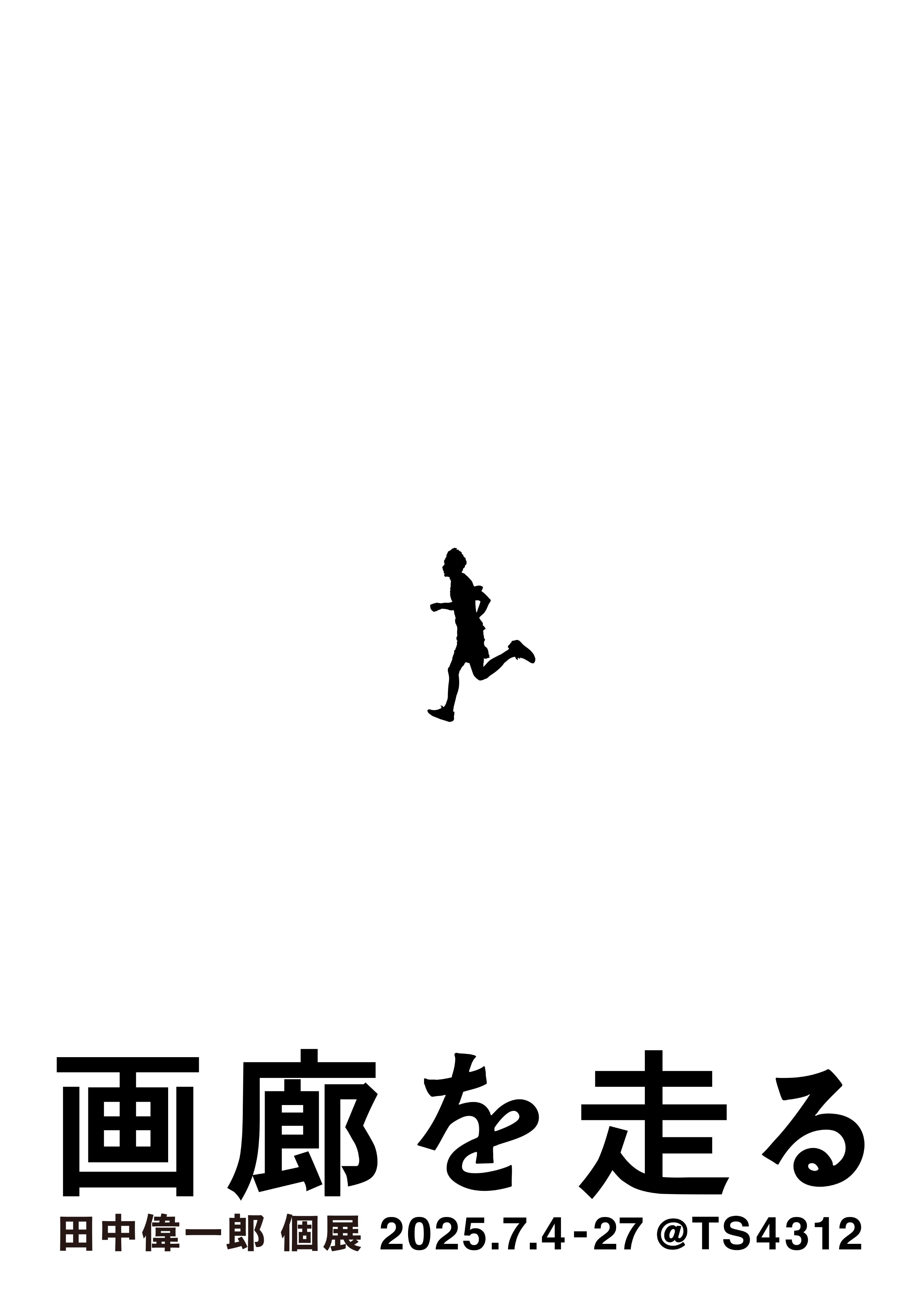 田中偉一郎 iichiro tanaka (@tanaka116) / X
