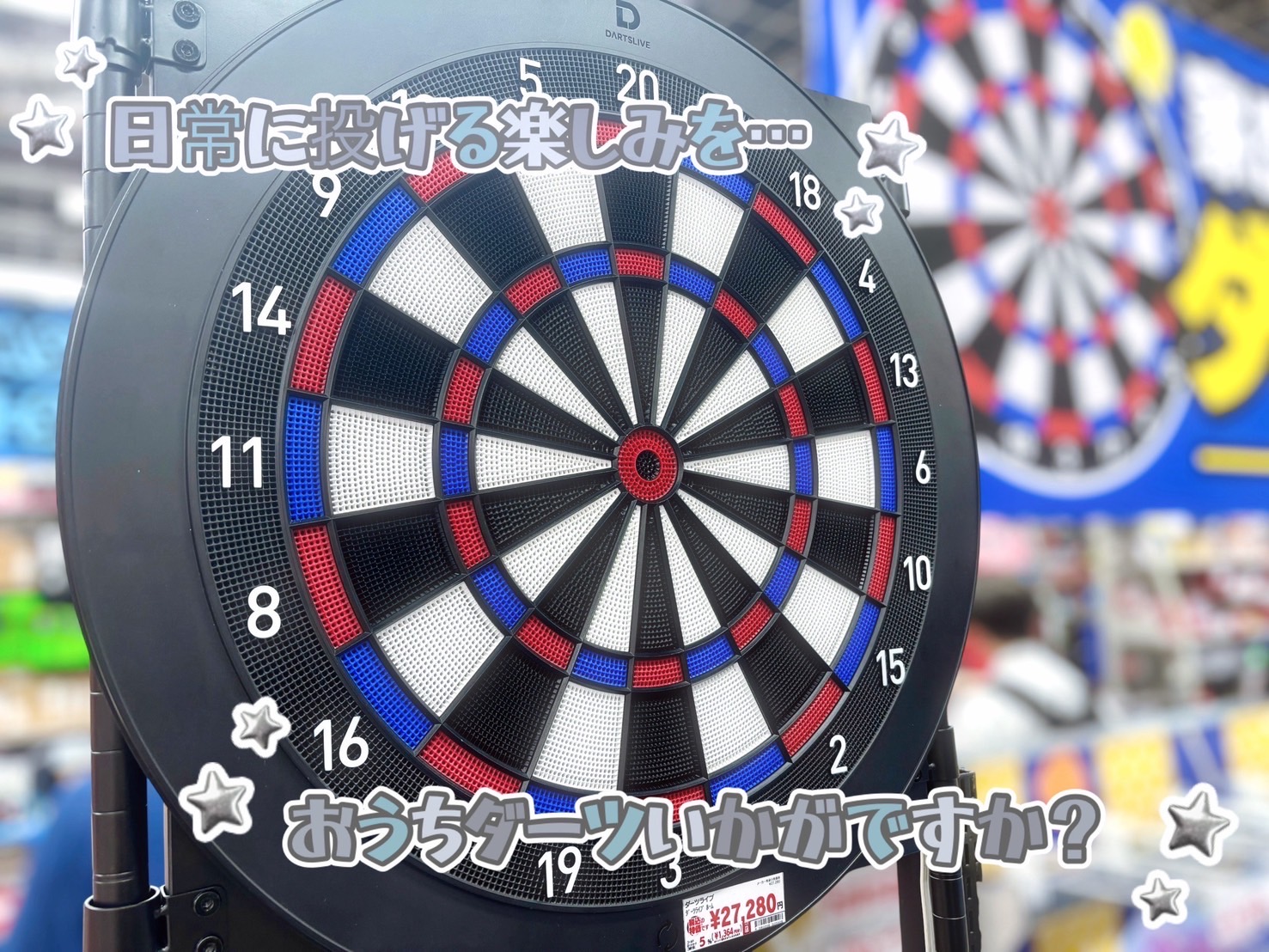 DARTSLIVE HOME ダーツライブホーム ダーツボード > ボード/スタンドセット品 > 【セット商品