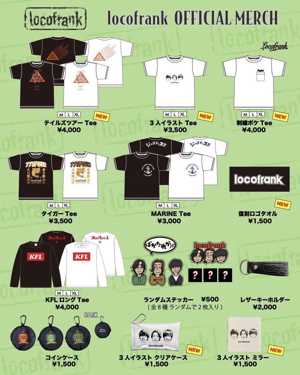 【本日のlocofrank LIVE】

2025.06.22 sun.
仙台enn 2nd
“TALES OF TRIANGLE”TOUR

─────

ONEMAN SHOW🔥🔥

─────

sold out (当日券なし)
※当日券若干数ありと告知しておりましたが当日券はなしと変更させて頂きます。
#TALESOFTRIANGLETOUR
#locofrank