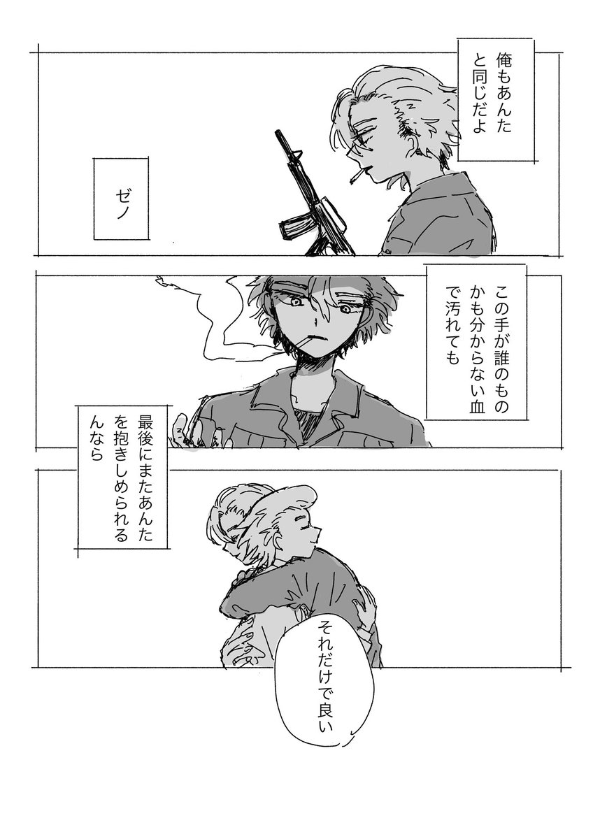 石化ちょと前のスタゼノ🚬✖️ 