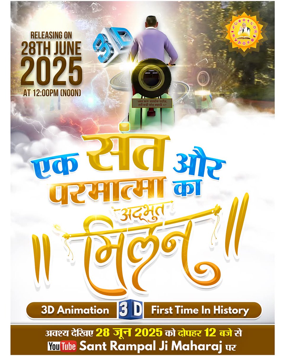 Must Watch at Sant Rampal Ji Maharaj Youtube Channel Only on 28th June 2025 at 12PM(Noon)