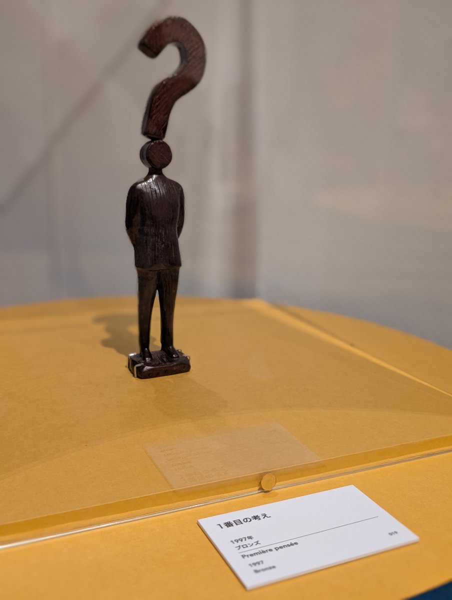 私も同じ気持ちだよ……

『1番目の考え』（1997年製作）
#folon #あべのハルカス美術館