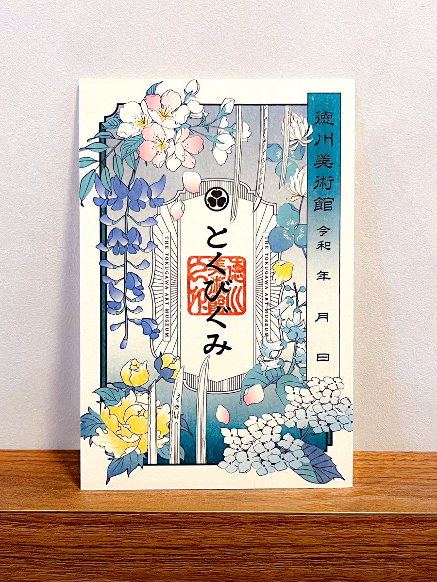一時欠品のお知らせ】 刀朱印の「とくびぐみ」が再び一時欠品しており