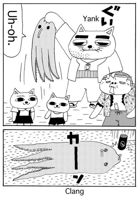 2025年06月22日のツイート | 山野一 さんのマンガ | ツイコミ(仮)