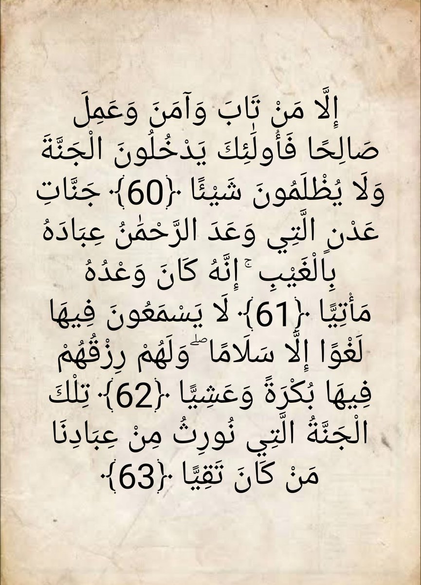 آيَاتِ المصحف (@almushaf99) on Twitter photo 