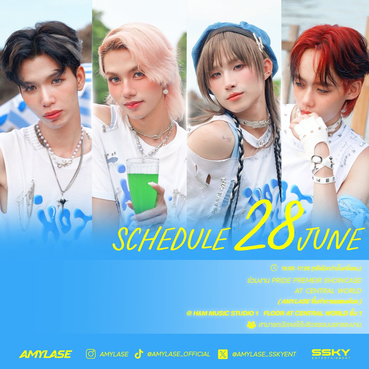 อัปเดตตารางงานศิลปิน