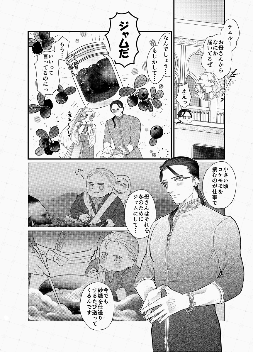 創作漫画をアップするよ👉🏻🍓🍞🥄 