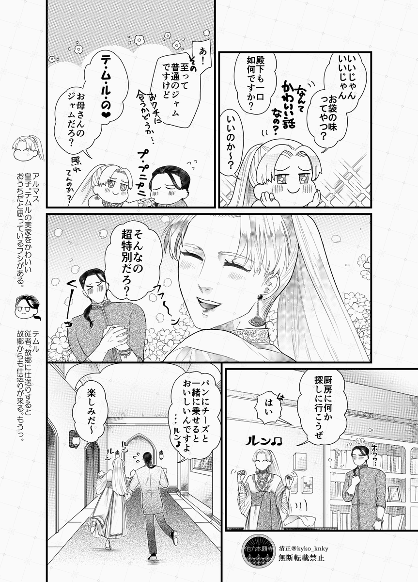創作漫画をアップするよ👉🏻🍓🍞🥄 