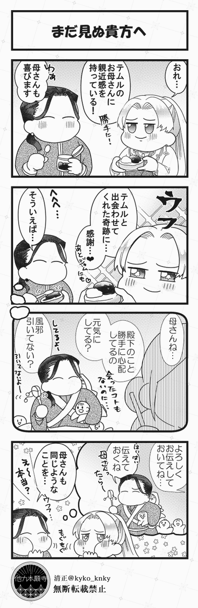 創作漫画をアップするよ👉🏻🍓🍞🥄 