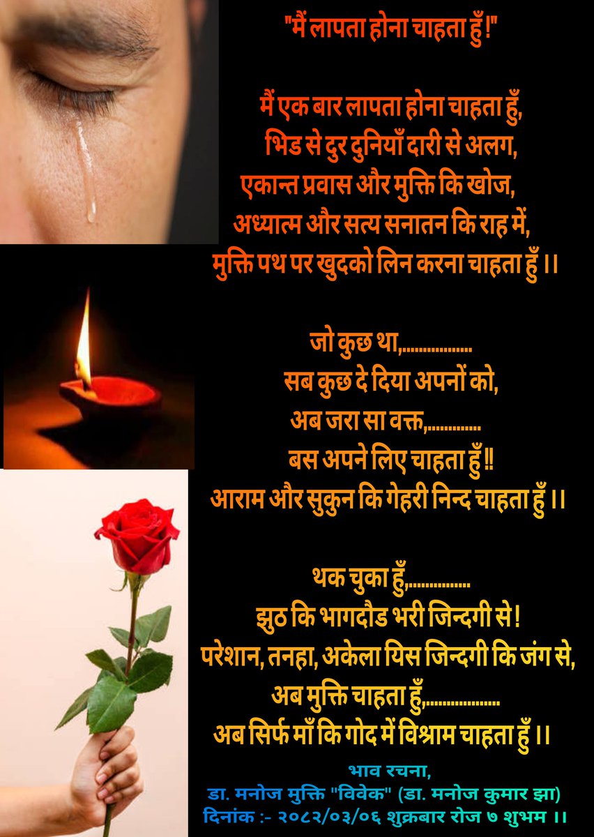 "मैं लापता होना चाहता हुँ !"