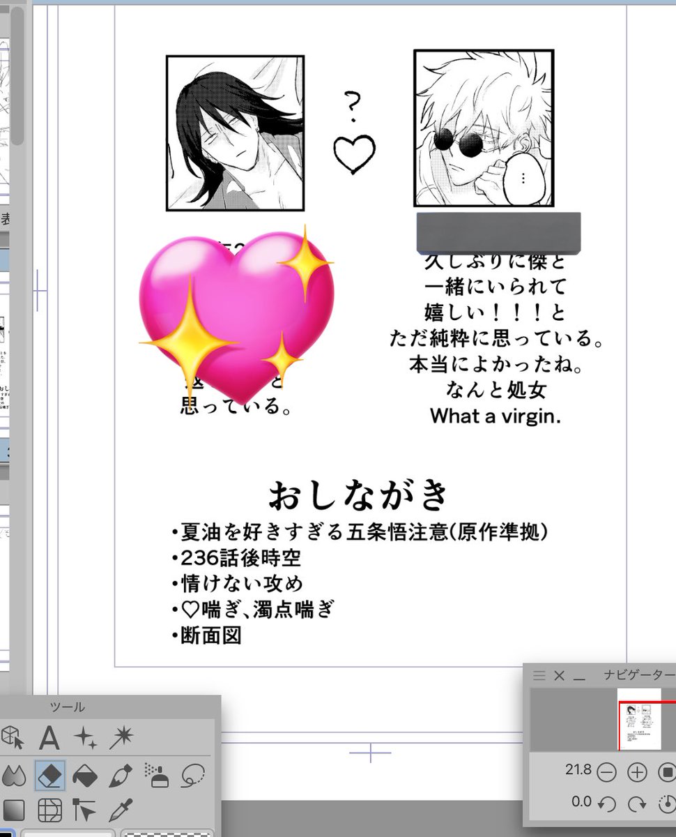 ｹﾞｺﾞ本、カスの登場人物紹介