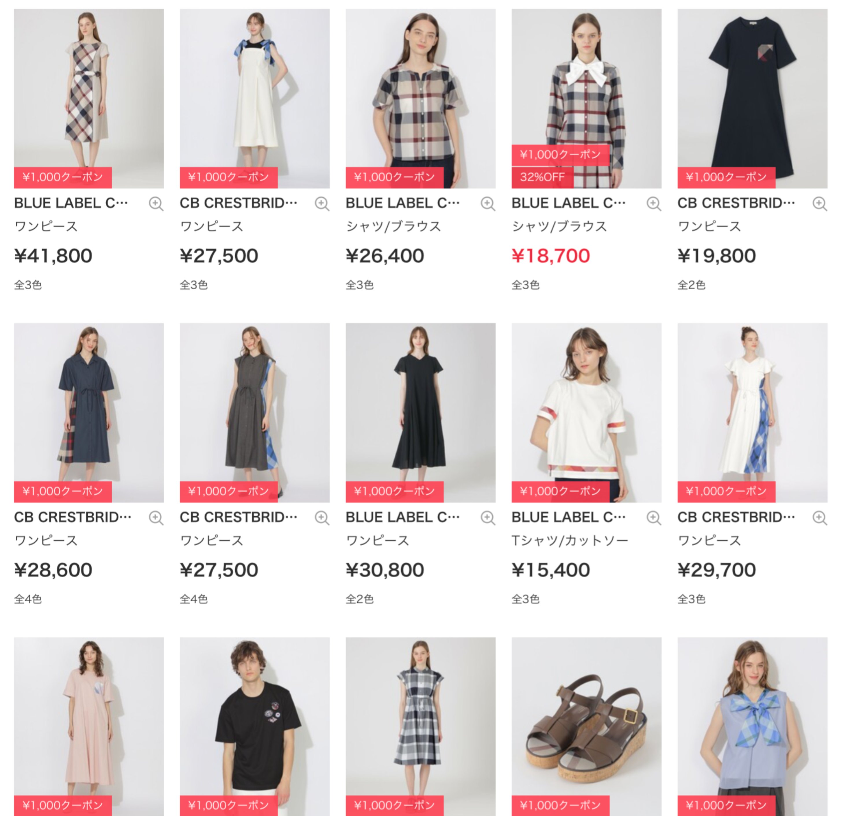 Emiです！♡極美品！クレストブリッジ♡チェック 2611-55B0244706__B_1000x.jpg?v