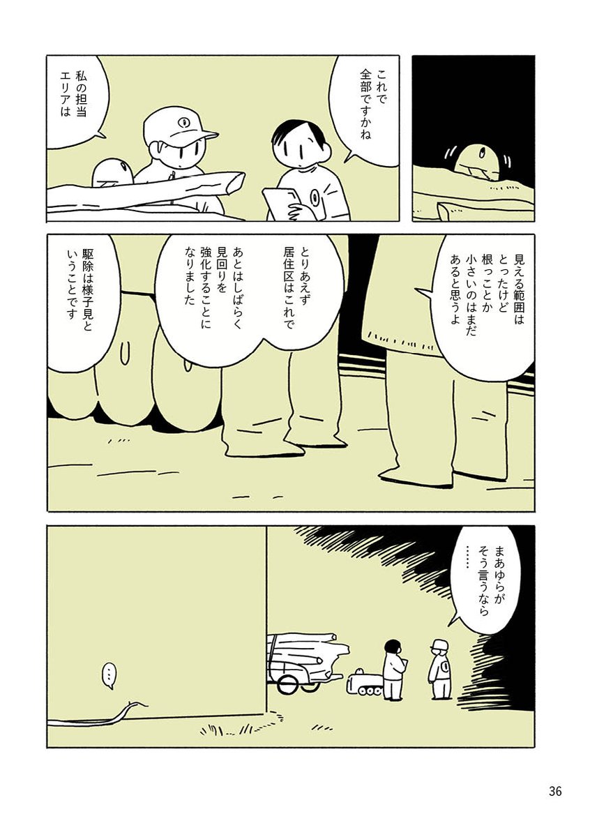 p5-7 3話終わり! 