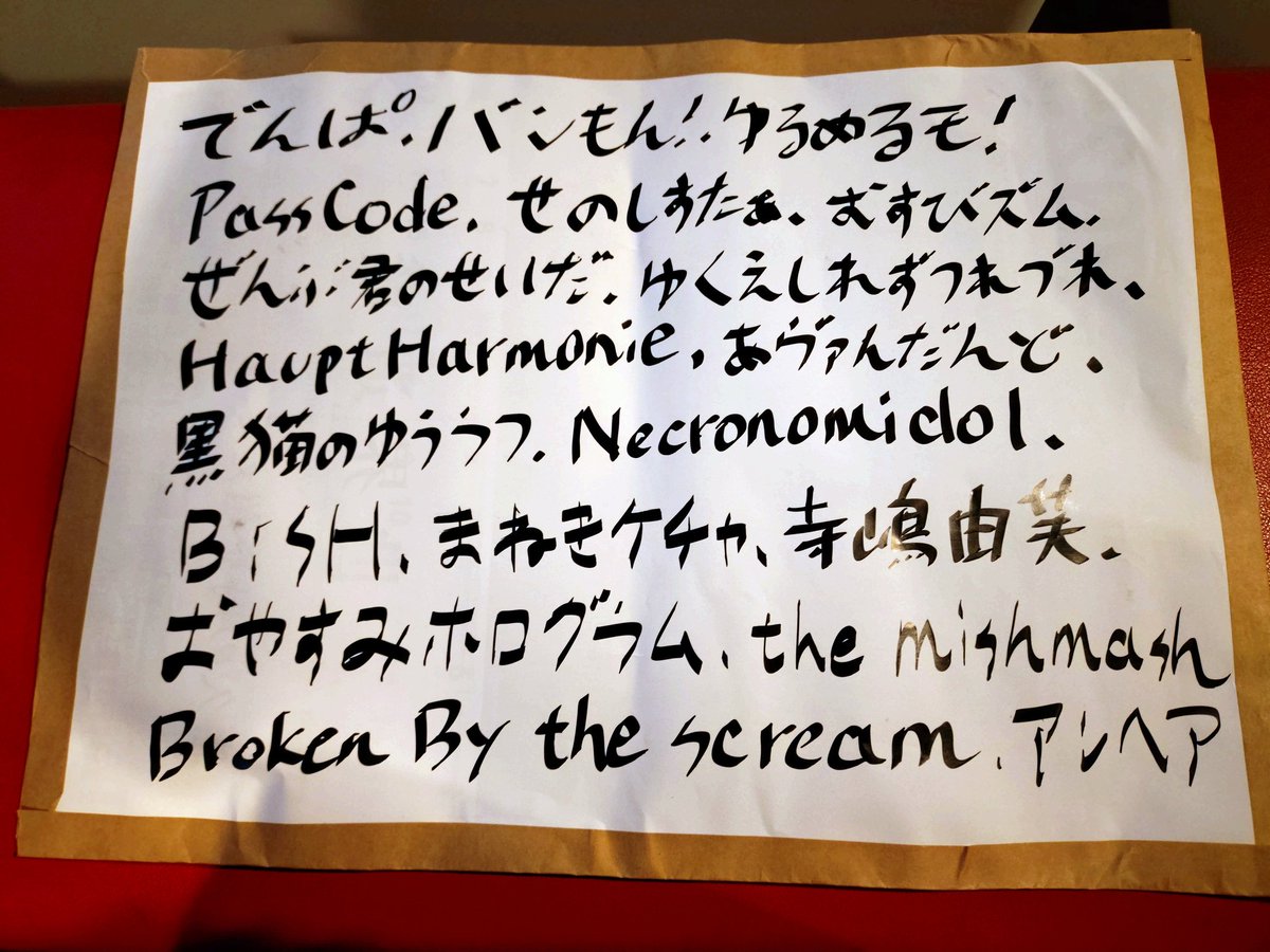 「やついフェス」
WOMBに出演しました
舞台の高いライブハウスのお笑い
お客様めちゃくちゃ温かかった
楽しかったです
森本サイダーさんのネタ凄かった

ご来場ご共演の皆様
運営の皆様
誠にありがとうございました！