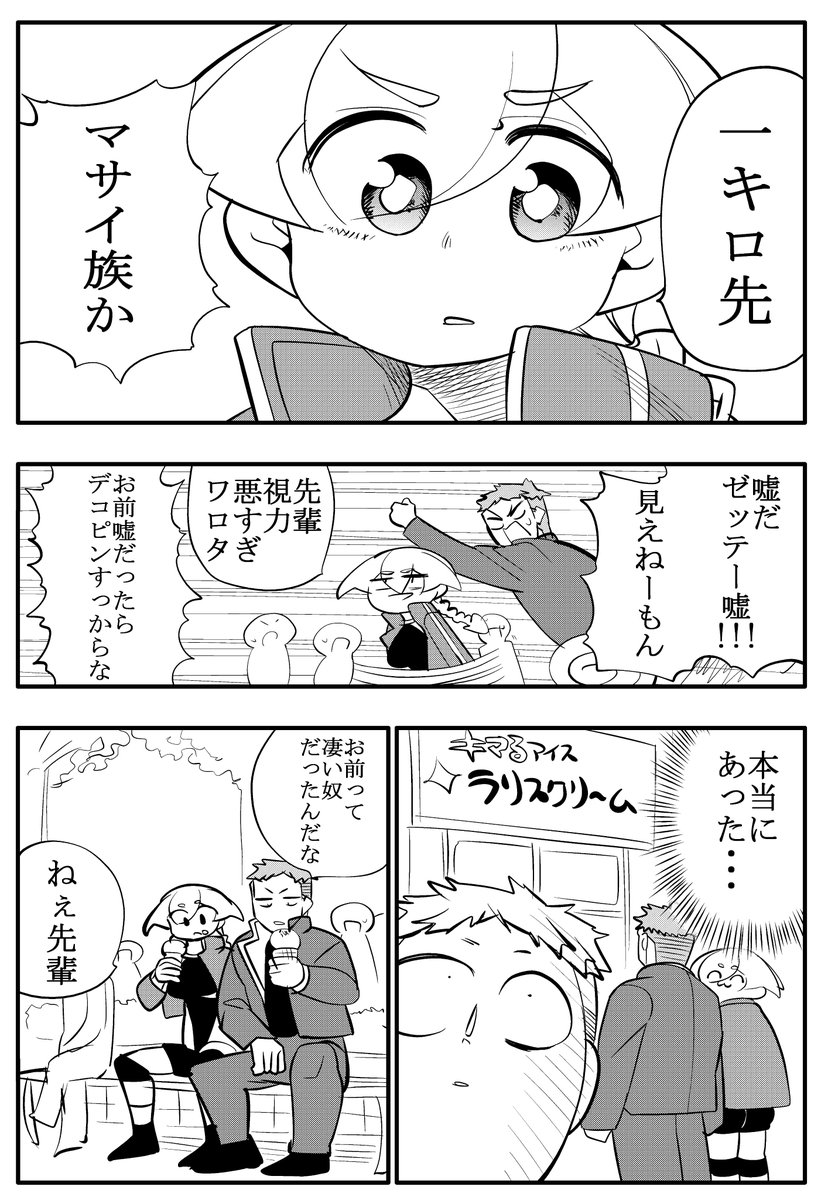 高身長カップルのあるある5/5 